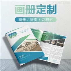 机械公司宣传画册 环保咨询宣传画册 城市旅游宣传画册印刷