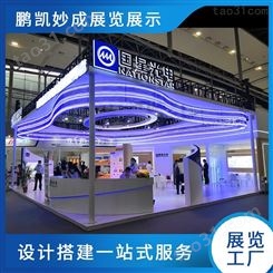 照明展展台设计搭建-2022重庆智能照明展览会-鹏凯妙成展览工厂
