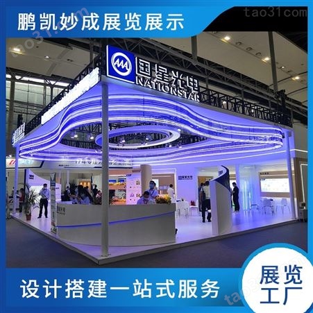 照明展展台设计搭建-2022重庆智能照明展览会-鹏凯妙成展览工厂