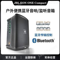 JBL EON ONE Compact便携式扩音器音箱蓝牙音响户外自带电池可充电音箱JBL蓝牙有源音箱厂家