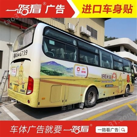 创意巴士广告-黄埔粮食货车广告厂家