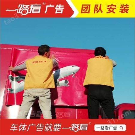 车体广告喷漆-三水芦苞货车广告喷绘
