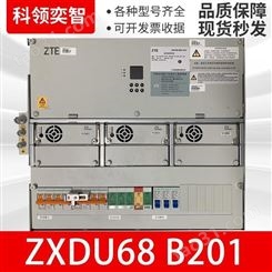 中兴ZXDU68B201通信开关电源48V200A嵌入式电源科领奕智