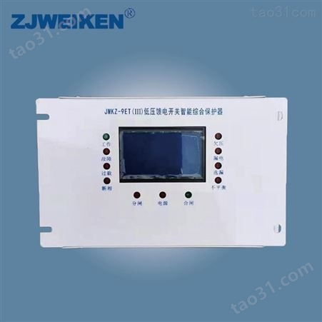 威肯电气 HDQJ-7Z-120A电磁起动器综合保护装置 性能稳定