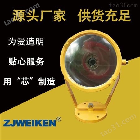 浙江威肯电气 JW7627 便携式照明装置