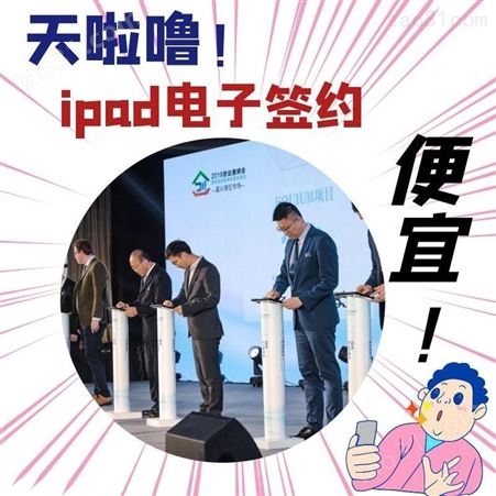 汕头iPad签约租赁-智能导览讲解器出租