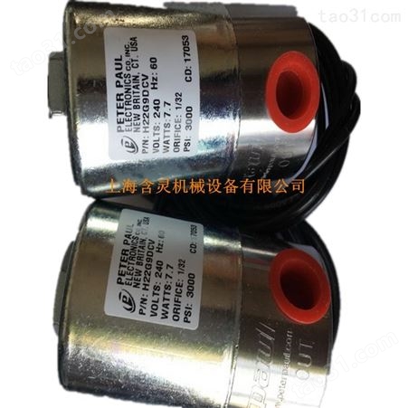 上海含灵机械现货供应peter paul电磁阀H22G9DCV /高压电磁阀