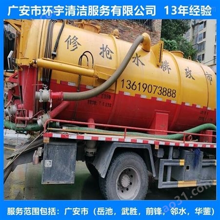 广安井河镇排水下水道疏通无环境污染  员工持证上岗