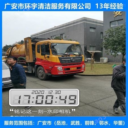 广安白市镇市政排污下水道疏通找环宇服务公司  员工持证上岗