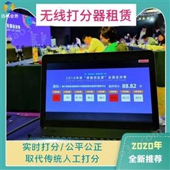 潍坊迅帆S218款电子投票器·iPad打分器租赁·无线语音讲解器租赁