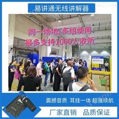 阜阳展会易讲通导览讲解器租赁·阜阳iPad签约设备租赁