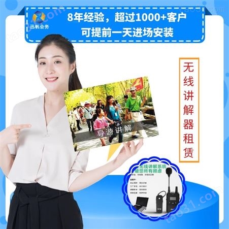 揭阳无线导游讲解器-团队竞赛抢答器-iPad签约设备租赁