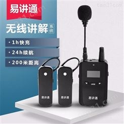 2021北京无线导览讲解器·易讲通导游解说器出租·抢答器租赁