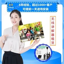 2021广州易讲通蓝牙讲解器·超长接收·无线极速抢答器租赁