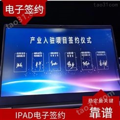 滁州iPad电子签约出租 迅帆S919耳麦讲解器租赁