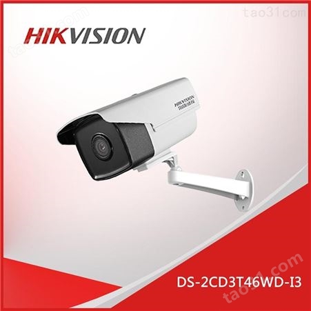 海康高清网络摄像机 DS-2CD3T46WD-I3 高清摄像机监控设备