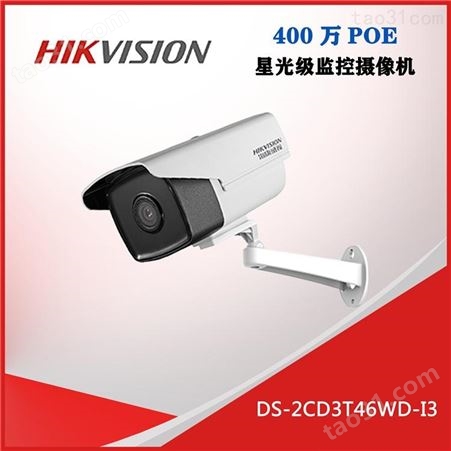 高清摄像机 DS-2CD3T46WD 网络摄像机 厂家直发