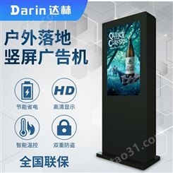 落地式户外广告机 上海 高清高亮播放器防水防爆液晶显示屏