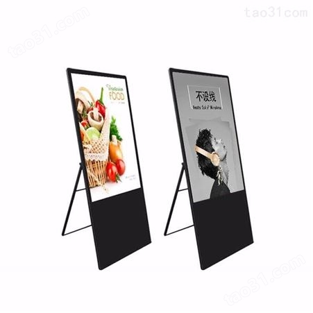 可折叠 北京 智能电子水牌广告机 数字标牌商场海报机