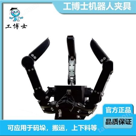 工博士机器人两指平动式夹爪夹具GBS-04-P-50A-1-AS-TEM