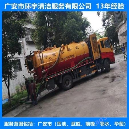 广安肖溪镇市政排污下水道疏通找环宇服务公司  员工持证上岗