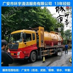 广安市广安区环卫下水道疏通专业疏通机械  价格实惠