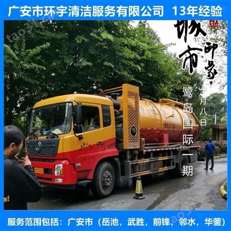 广安市广安区环卫下水道疏通专业疏通机械  价格实惠