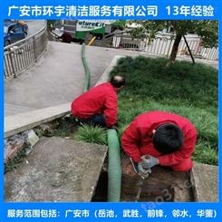 广安市华蓥市工业下水道疏通诚信服务  专业高效