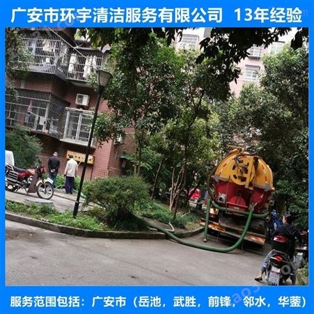 广安井河镇环卫下水道疏通无环境污染  员工持证上岗