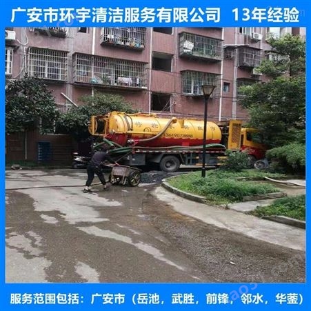 广安龙安乡工业下水道疏通诚信服务  十三年经验