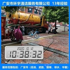 四川省广安市厨房管道疏通  十三年经验