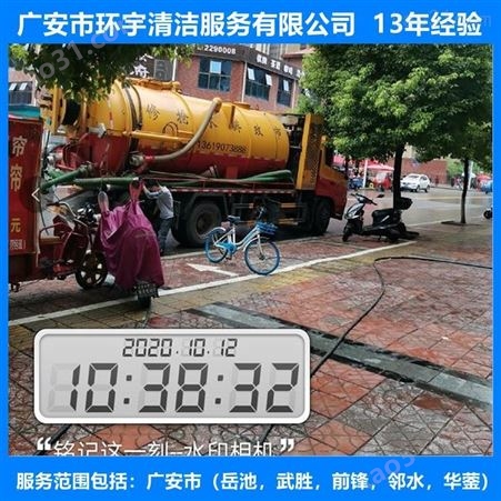 四川省广安市厨房管道疏通  十三年经验