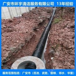 广安大龙镇市政排污下水道疏通无环境污染  十三年经验
