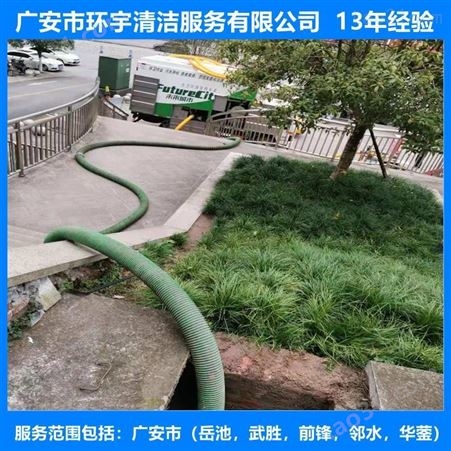 广安市邻水县市政排污下水道疏通找环宇服务公司  价格实惠