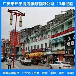 广安白市镇环卫下水道疏通无环境污染  十三年经验