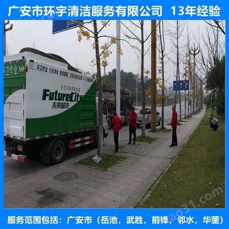 四川省广安市排水下水道疏通诚信服务  专业高效