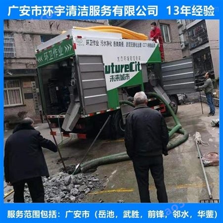 广安市岳池县工业下水道疏通专业疏通机械  员工持证上岗