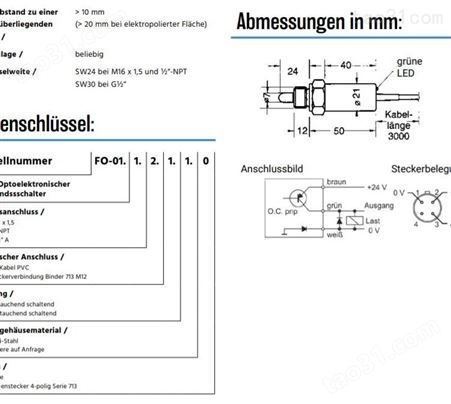 Profimess FO-01.1.2.1.1.0德国光学功能液位传感器