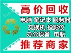 河北邢台投影机 二手投影仪专业大量高价回收厂家