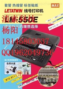 硕方SP650全自动电缆挂牌打印机