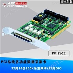 PCI9622 250KS/s 16位 32路模拟量输入
