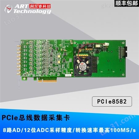PCIe8582PCIe高速AD卡 8路100M采集卡