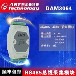 DAM-3064 4路模拟量输出
