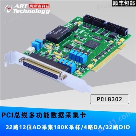 PCI8302 180KS/s 12位 32路