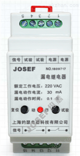 RLJ-200FS；RLJ-250FS系列不可调漏电继电器
