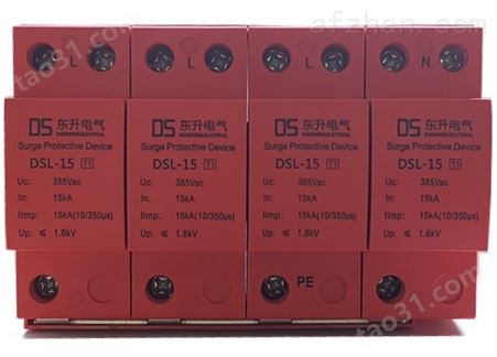 DSL-15陕西东升一级15KA浪涌保护器