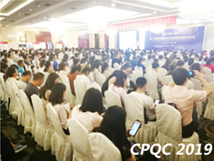 CPQC2019第十五期全国制药行业质量控制技术论坛在长春顺利召开